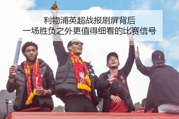 li-wu-pu-ying-chao-zhan-bao-shua-ping-bei-hou-yi-chang-sheng-fu-zhi-wai-geng-zhi-de-xi-kan-de-bi-sai-xin-hao-2-573.jpg